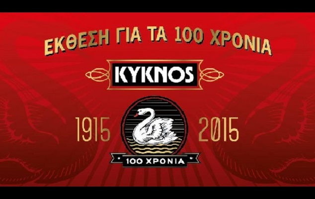 100 χρόνια KYKNOS: Έκθεση στο Ναύπλιο από τις 15.11.15