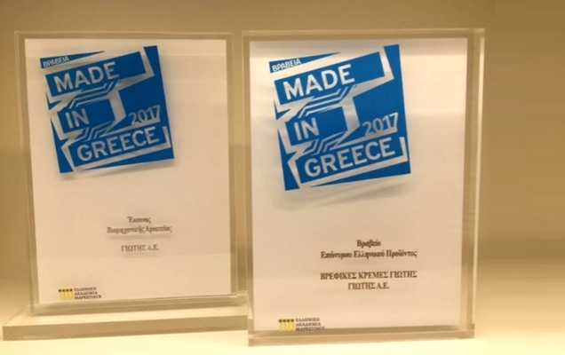 ΓΙΩΤΗΣ: Διπλή διάκριση στα βραβεία «Made in Greece 2017»