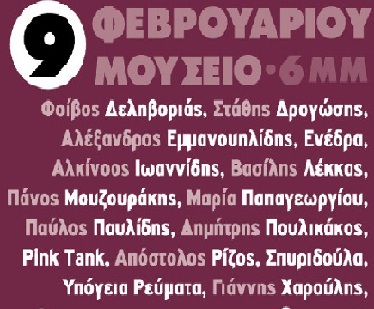 Φοίβος, Δρογώσης και Συναυλία