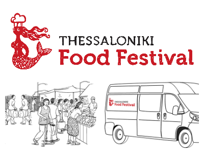 Τι τρέχει με το Thessaloniki Food Festival;