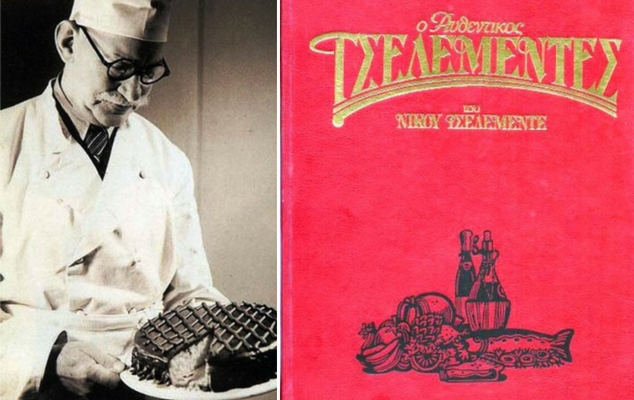 Νικόλαος Τσελεμεντές: ο άνθρωπος που έγινε συνώνυμο των βιβλίων μαγειρικής