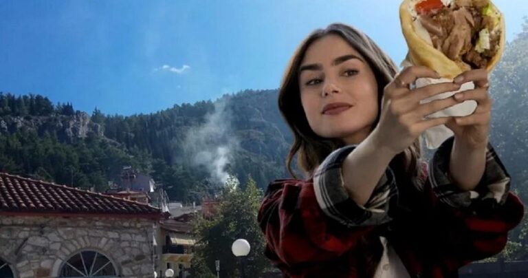 Emily in Paris: H Lily Collins τρώει πιτόγυρα στη Λειβαδιά; Emily in Paris: H Lily Collins τρώει πιτόγυρα στη Λειβαδιά;