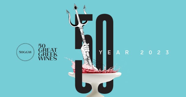 50 Great Greek Wines: Έρχεται ανανεωμένο για τρίτη χρονιά – Τι αλλάζει
