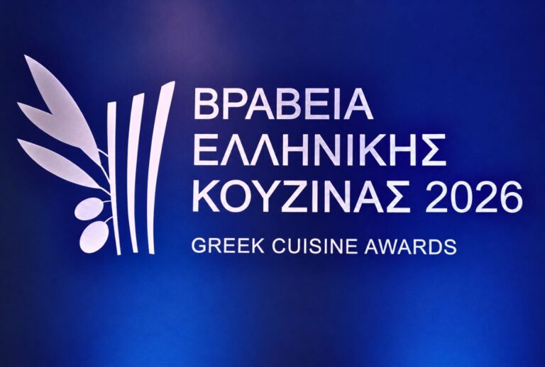 Βραβεία Ελληνικής Κουζίνας 2026 – Οι φετινοί νικητές και οι ανεξερεύνητες γεύσεις του Αιγαίου